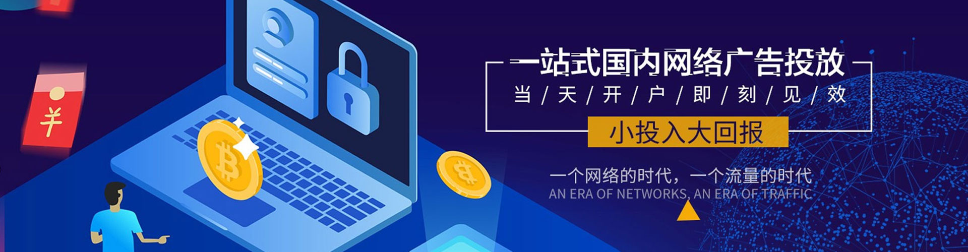 广州信息流代运营